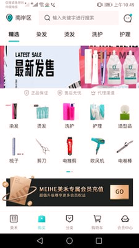 美禾_截图2
