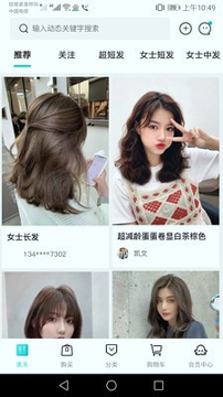 美禾_截图1