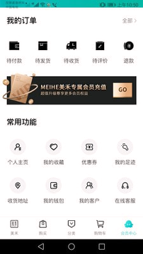 美禾_截图4