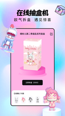 潮玩家_截图2