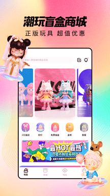 潮玩家_截图3