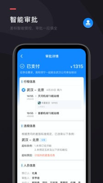 凯撒商旅