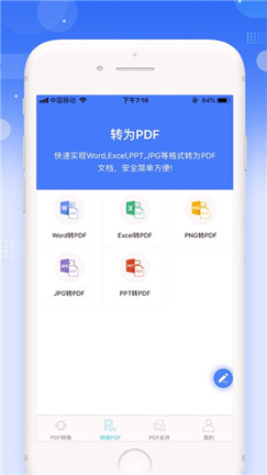 傲软pdf转换