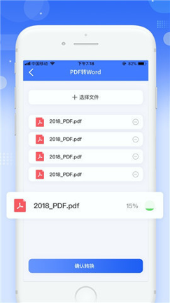 傲软pdf转换