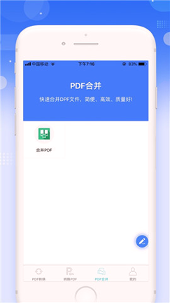 傲软pdf转换