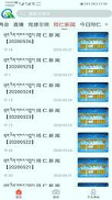 大美同仁_截图2