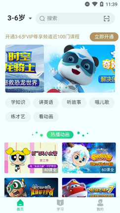 聚好学