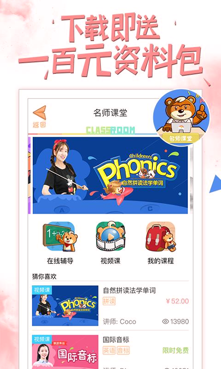 好爸爸学习机