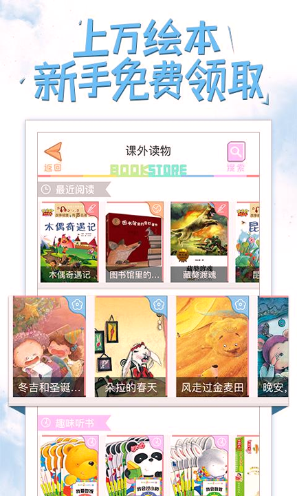 好爸爸学习机