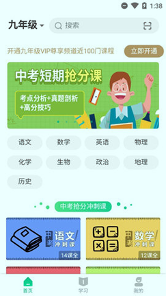 聚好学