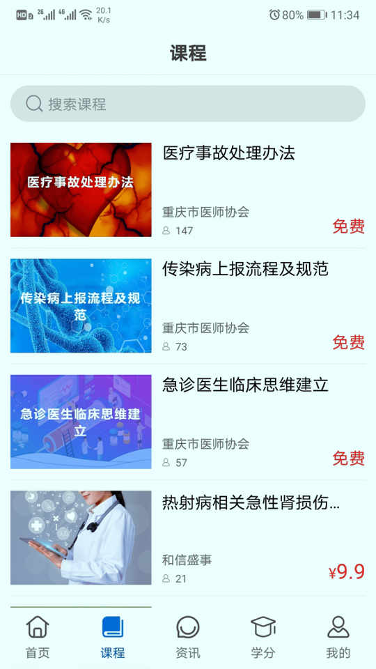 易学酷