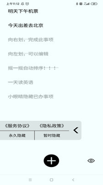 极简清单_截图3