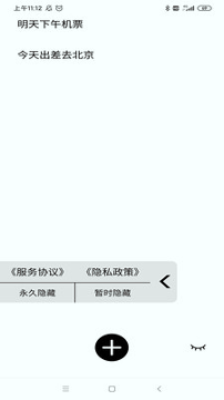 极简清单_截图1