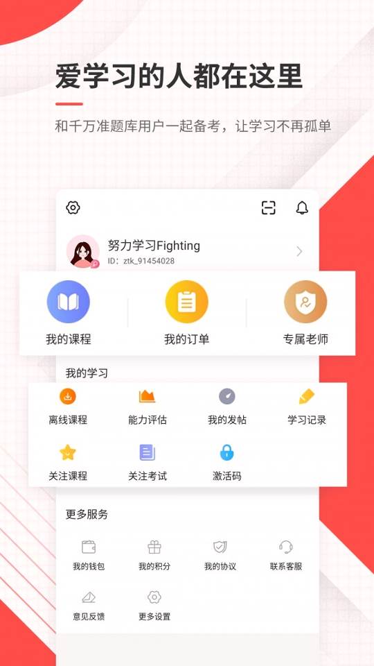 公务员