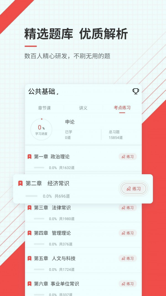 公务员