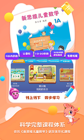 魔数精灵可可_截图4