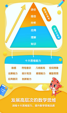 魔数精灵可可_截图3