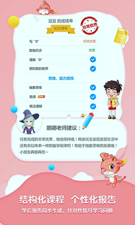 魔数精灵可可_截图2