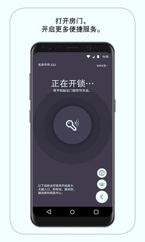 万豪旅享家_截图4