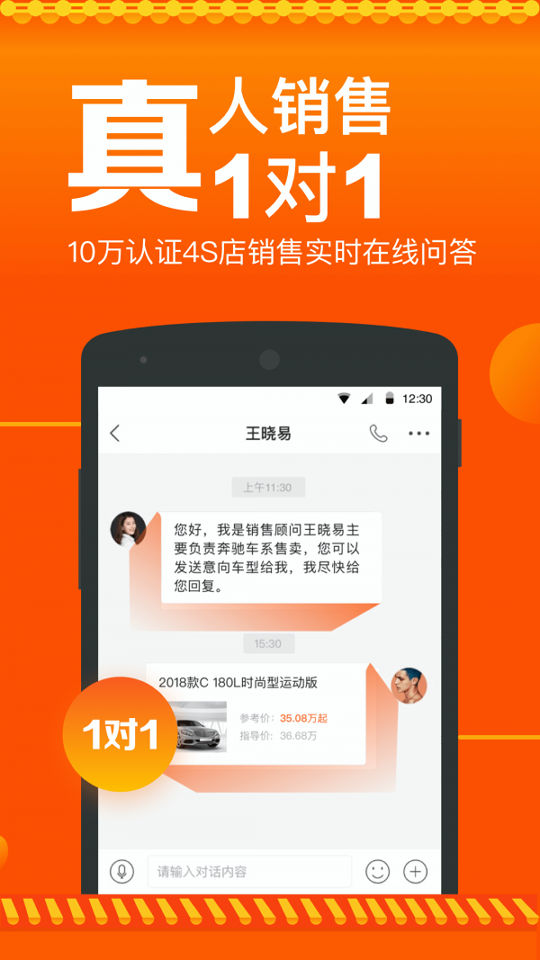 汽车报价_截图2