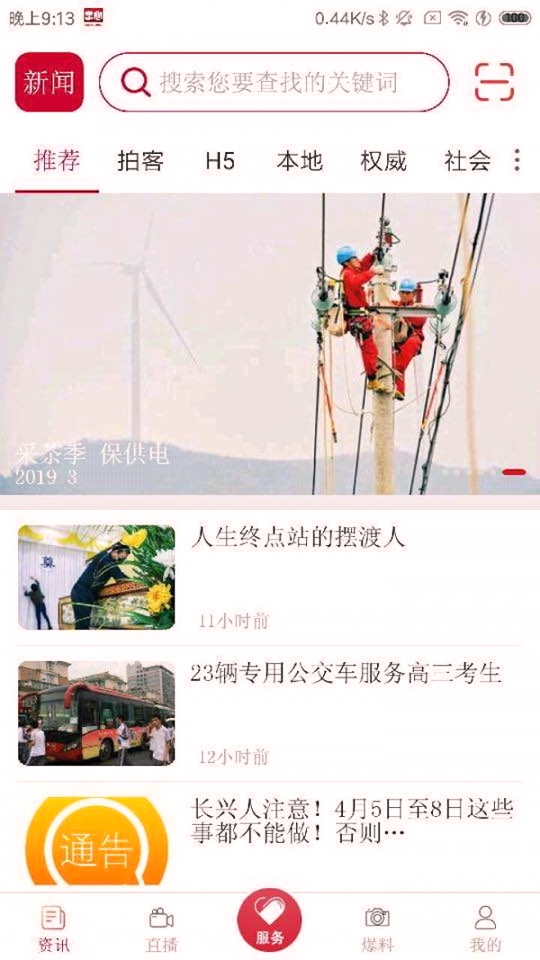 掌心长兴