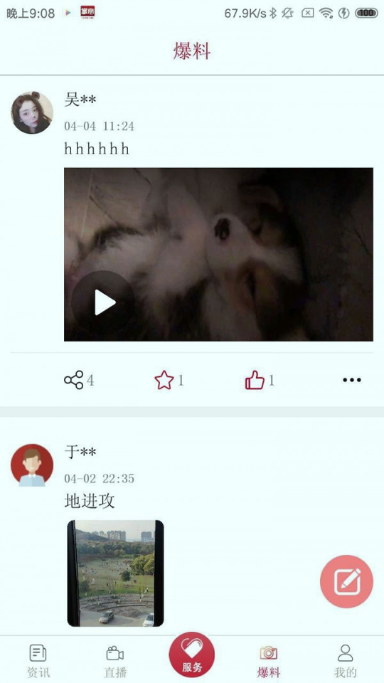 掌心长兴