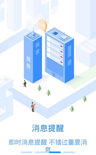 员工之家