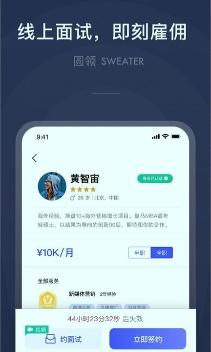 圆领_截图4
