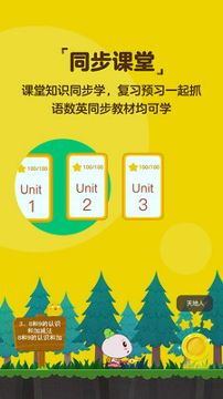 快乐学堂学生端