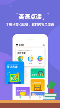 快乐学堂学生端