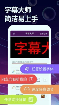 字幕大师_截图1