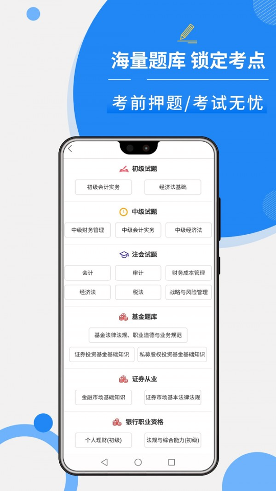 牛账网会计学习_截图4