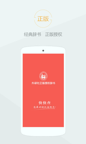 快快查汉语字典