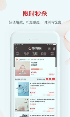 贝贝_截图3