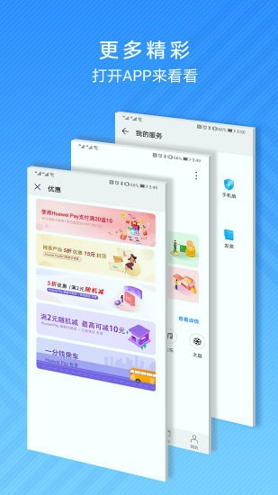 华为钱包_截图4