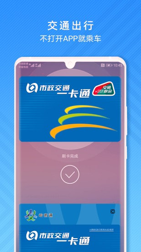 华为钱包_截图2