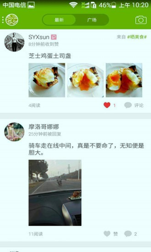 张家港爱上网_截图1