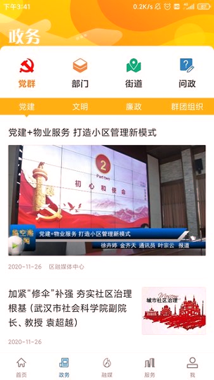 云上临空港_截图2