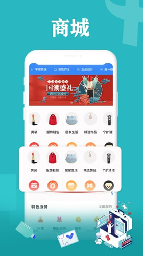 秒医_截图3