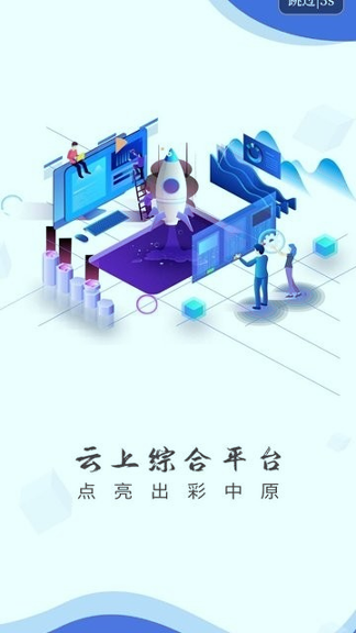 云上夏邑