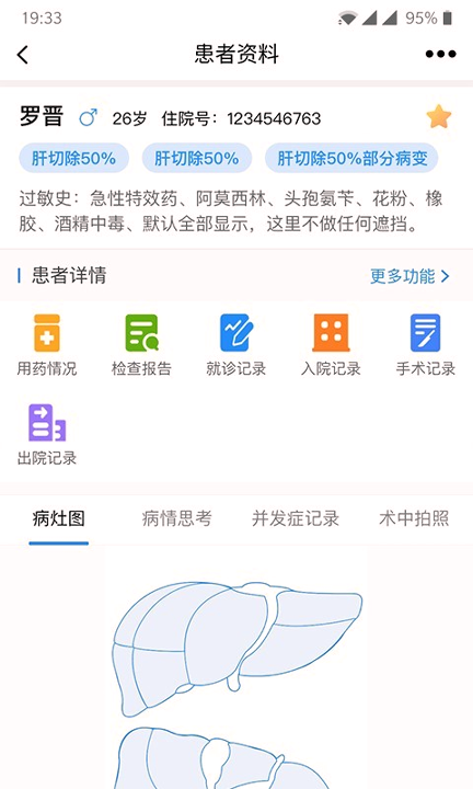 荟医医生