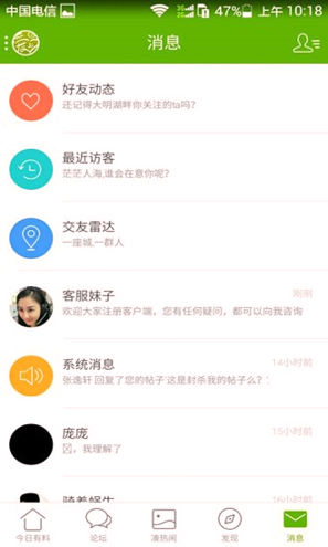 张家港爱上网_截图4