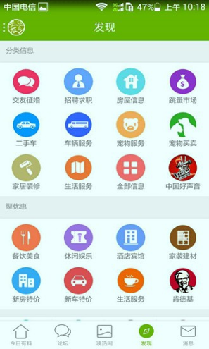 张家港爱上网_截图3