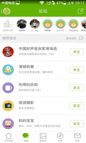 张家港爱上网_截图2
