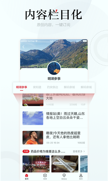 齐鲁壹点_截图2