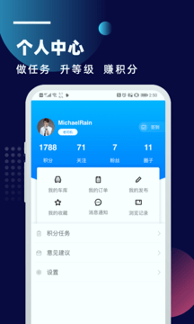 皮卡车市_截图3
