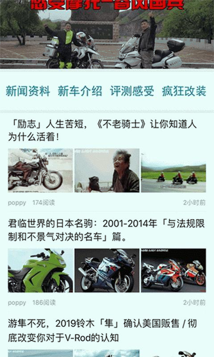 摩托车联盟