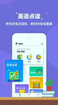快乐学堂学生端