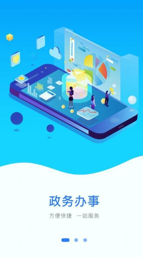 豫事办