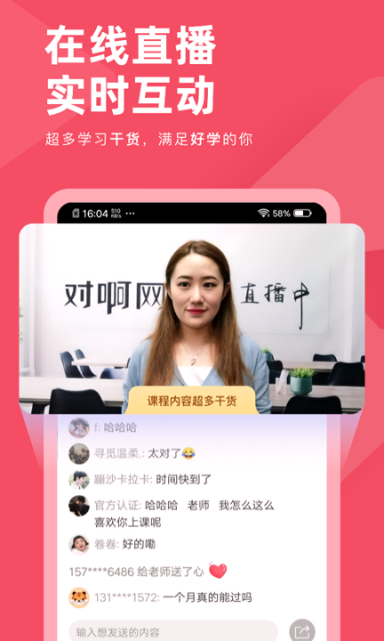 公务员考试对题库_截图3